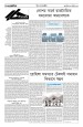 পাতা-৪