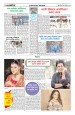 পাতা-৬
